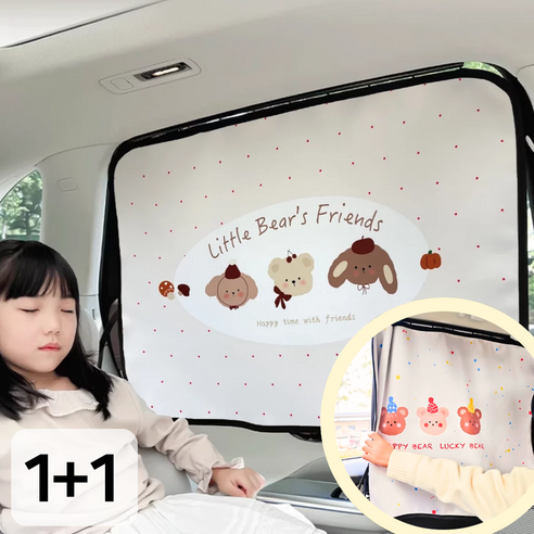 꾸마망 차량용커튼 암막 레일 차량햇빛가리개 3세대 고급형 실사용 후기 | 효과 있을까? 썸네일