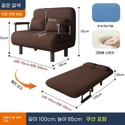 거실 원룸 미니 좌식 쇼파베드 패브릭 평상형 쇼파겸용침대 전동 접이식 침대 - 소파베드 | 쿠팡
