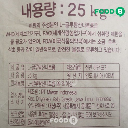 깊은 감칠맛의 비밀, 미원S로 완성하는 맛있는 요리