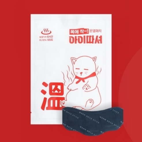 [쿠팡] 목핫팩 찜질팩 10개 (와우 14,900원/무료)
