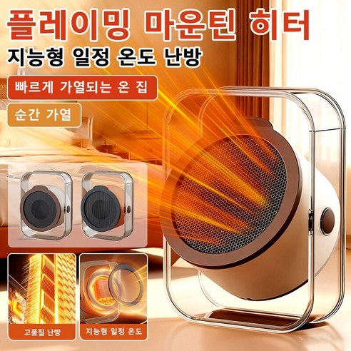 19,700원의 가치: 1등급 절전형 USB 충전식 휴대용 무선 히터 온풍기, 당신의 따뜻한 겨울을 책임질 실속형 선택