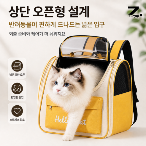 Zoovit 반려동물 이동가방 강아지 백팩 휴대용 메쉬 고양이 백팩, 1개, 옐로우