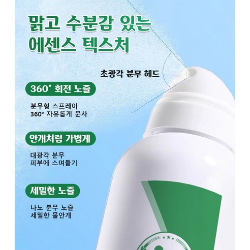 [7일 잡티 완화] 377 미백 스프레이 반점 제거 에센스 스프레이 빠른흡수 저자극 얼굴미백 기미잡티 개선 이미지 4