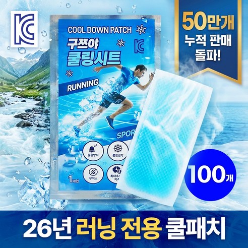 구쯔야 런닝 해열패치 시원한 붙이는 아이스 쿨패치 쿨팩 종아리패치, 100개