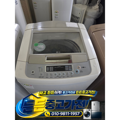 [중고세탁기] - LG 세탁기 일반 통돌이 / 12키로