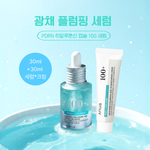 아누아 피디알엔 히알루론산 캡슐 100 세럼 30mL 기획세트 (+크림 30ml) / 어성초77 마스크팩 추가증정 이미지 2