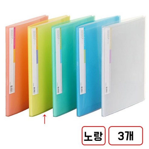 투명클리어화일(A4), 1세트, (20매/노랑/F429-7/M420336)3개