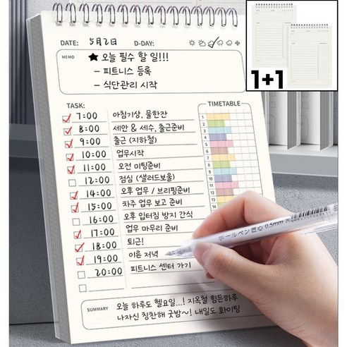 댓츠댓 시간 관리 데일리 플랜 타임 플래너, 2개