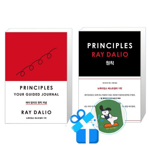 레이 달리오 원칙 저널 + 원칙 Principles 세트 (메모수첩증정)