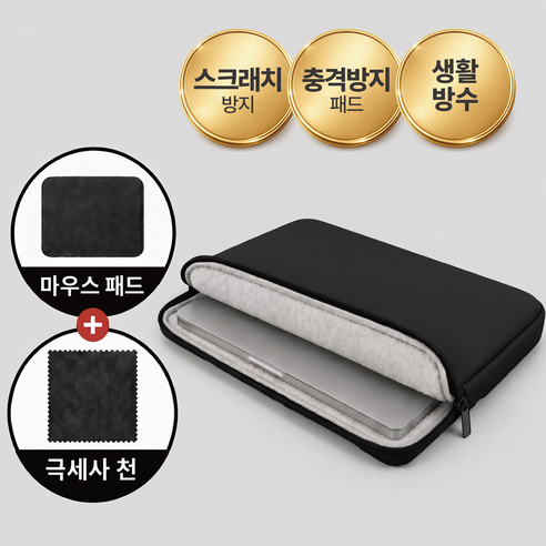 슬루나 융쿠션 노트북 파우치 세트, 블랙, 1개