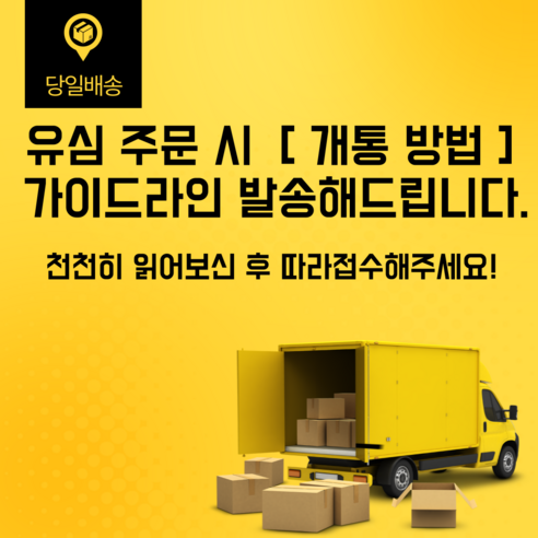 앤텔레콤 알뜰폰 선불폰(SK.KT.LG) 한국 선불유심 USIM 개통(미납 정지폰 가능) 이미지 4