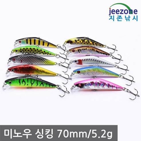 지존낚시 미노우 싱킹 70mm 5.2g 배스 쏘가리 꺽지 루어 낚시 용품 민물 씽킹 저크 베이트 루어낚시용품, M70-10