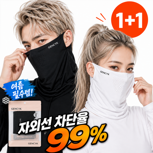 젠시크 자외선차단 쿨 스포츠 골프 마스크, 블랙+화이트, 1세트, 2개입