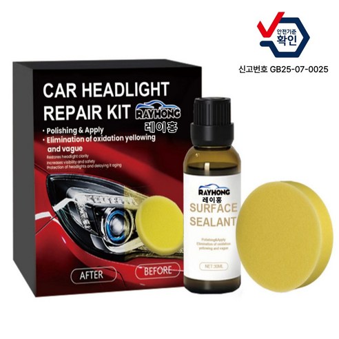 카붐 자동차 헤드라이트 복원제 키트 빠른 배송 실사용 후기 | 효과 있을까? - 상품 이미지 1