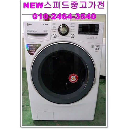 삼성 하우젠 드럼세탁기 13KG