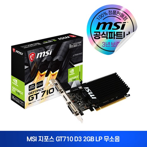MSI 지포스 GT710 D3 2GB LP 무소음