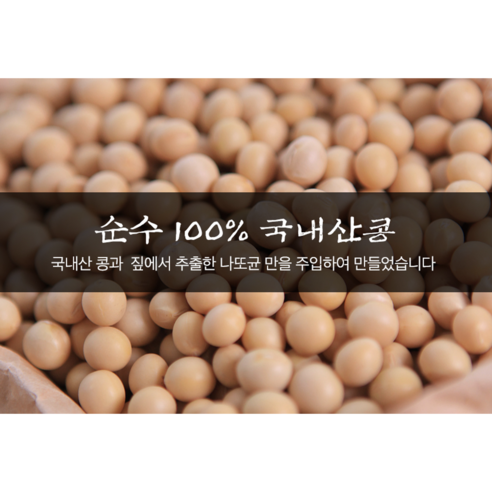 평창나또 노란콩나또36 / 국산콩 100% 50g, 36개 맛있게 먹은 솔직 후기 - 상품 이미지 2