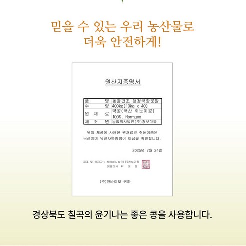 김소형헤밀레 국산 생청국장 가루 100% 약콩 NON-GMO 청국장분말 150g, 1개 이미지 4