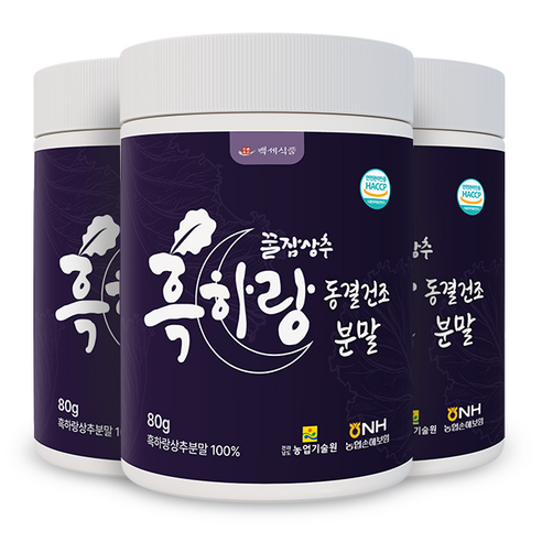 흑하랑상추 동결건조 분말 80g HACCP 인증제품 80g, 1개 맛있게 먹은 솔직 후기 - 상품 이미지 3