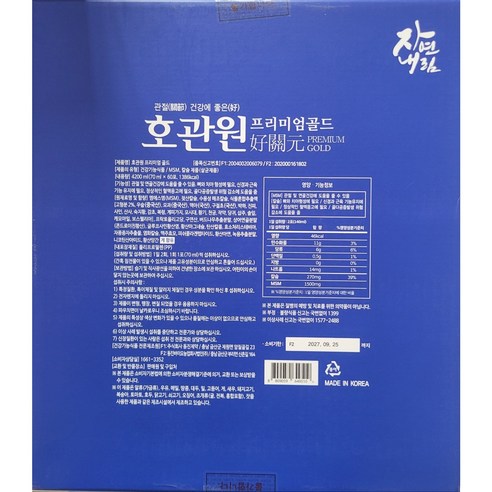 호관원 프리미엄 골드 관절건강 MSM 70ml 60포 4.2L, 1개 솔직 후기 | 실사용자 리뷰 분석 - 상품 이미지 3