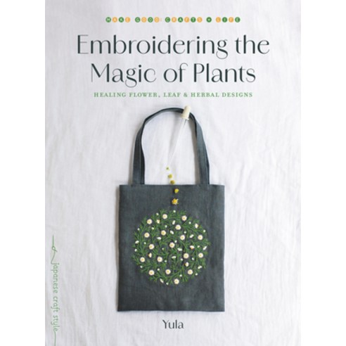 (영문도서)Embroidering the Magic of Plants: Healing Flower Leaf and Herbal Designs Paperback, Roost Books, English, 9781645474401