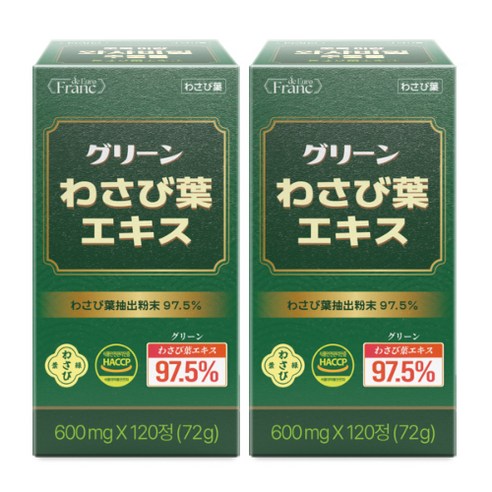 [정품] 초록이량 와사비잎 추출물 [97.5%] 텍신 식약청인증 120정... 맛있게 먹은 솔직 후기 - 상품 이미지 1