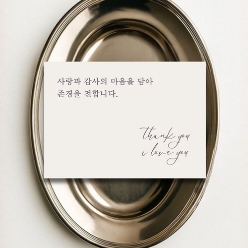 어버이날카드 엽서 스승의날 감사카드 용돈봉투 가정의달카드 미니 메세지 카드 30장 양면엽서, 30개, 아이보리