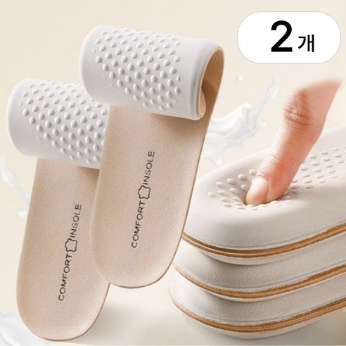 1+1프리미엄 소가죽 라텍스 깔창 기는성 쿠션깔창 구두 운동화 인솔