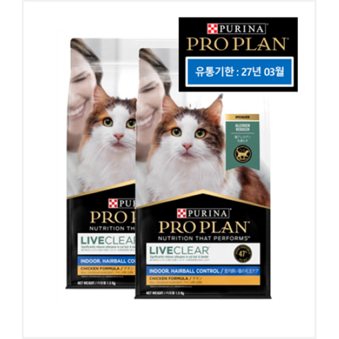 (오늘출발) 2개 프로플랜 리브클리어 인도어 헤어볼 고양이 알레르기 사료 1.5kg 2개