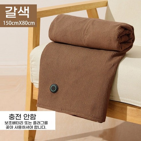 [SUUNI]전기히터 USB 충전덮개 담요 사무실 보온담요 전기장판, 갈색