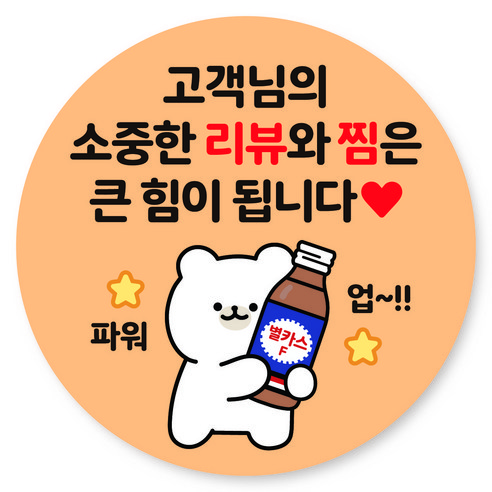배달 원형 캐릭터 서비스 리뷰 감사 스티커 40mm, 리뷰 06, 1000개