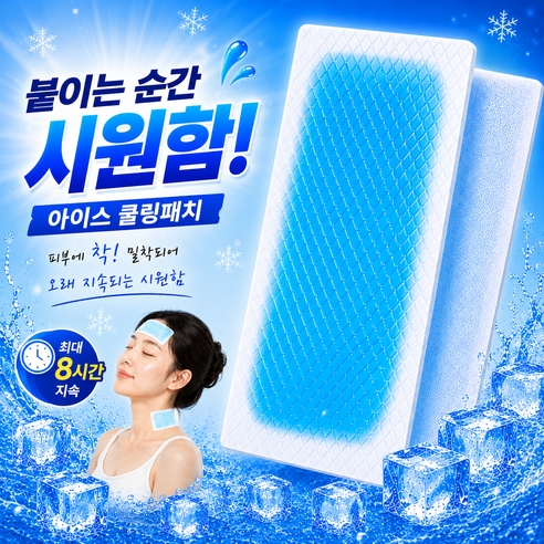 드로시아 붙이는 쿨링 패치 냉각 시트 아이스 쿨패치, 22개