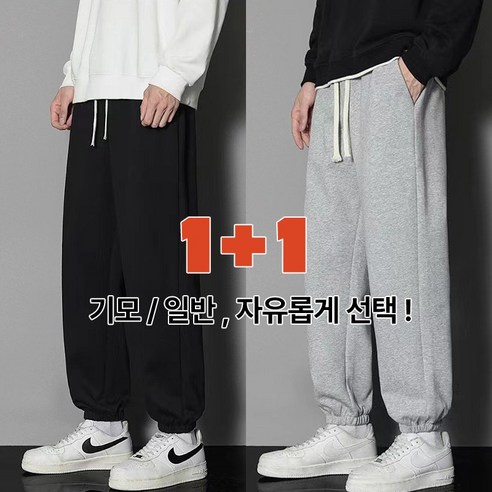 다알리아 트레이닝복 조거핏 하의 편한 운동복 바지 팬츠 프리 기모 일반
