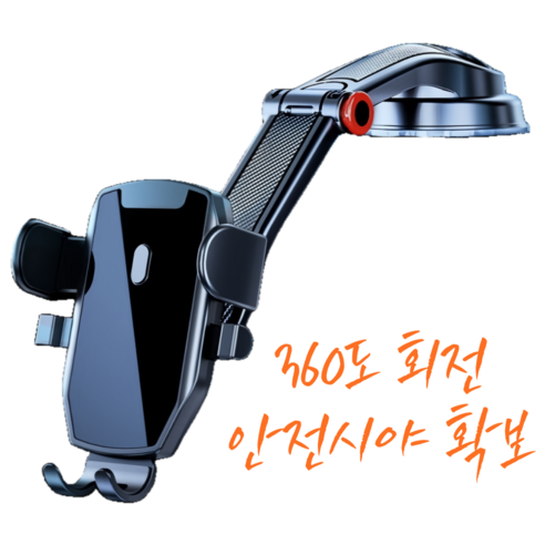 CIIECE 차량용 대시보드 흡착식 핸드폰 거치대, 검정, 1개