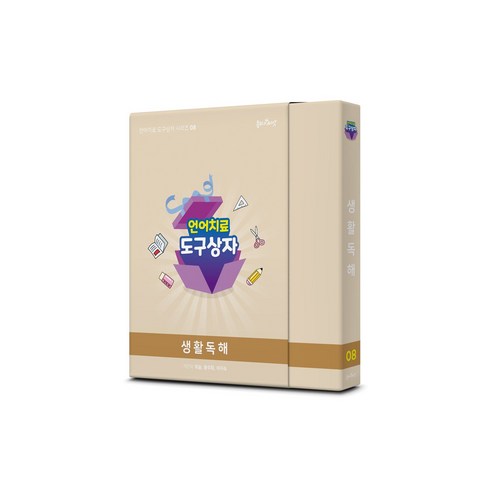 언어치료 도구상자 8편 생활독해(카드), 봄비와씨앗, 이지숙 저