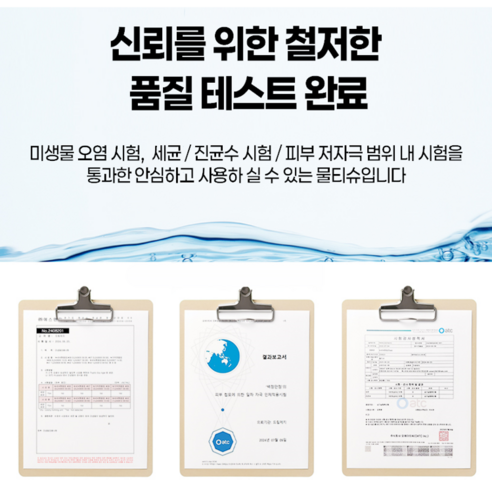 가드데이 프리미엄 정제수 휴대용 물티슈 캡형 이미지 4