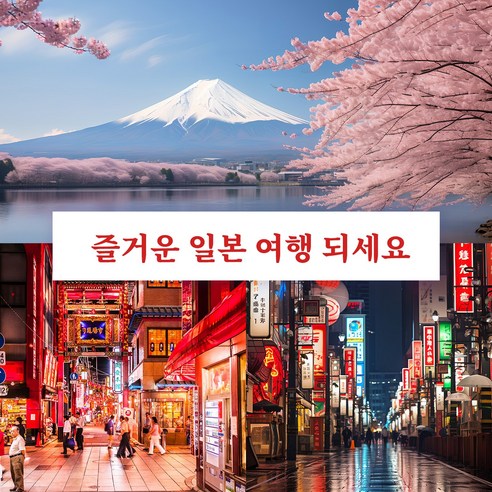 일본유심 4G/5G LTE 고속 데이터 이미지 4