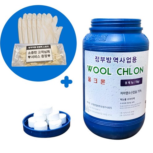 [울크론 1kg 1통+장갑증정] 최근제조상품 먹는물소독약 정제형, 1개