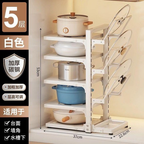 廚房家用加厚鍋架 5層白色多功能鍋蓋收納架 可調節層高, 1個, 多功能合一白色 鍋蓋+備菜+鍋架 5層, 白色, 5層