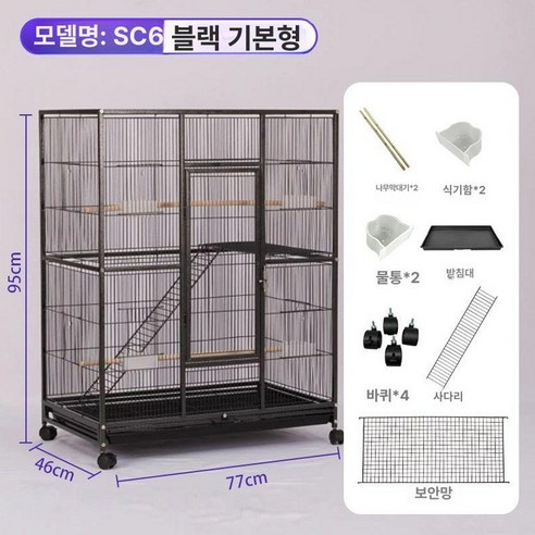 앵무새 케이지 대형 새집 놀이터 메쉬 바퀴 조류 사육장, SC6 블랙, 1개 - 조류 부화용품