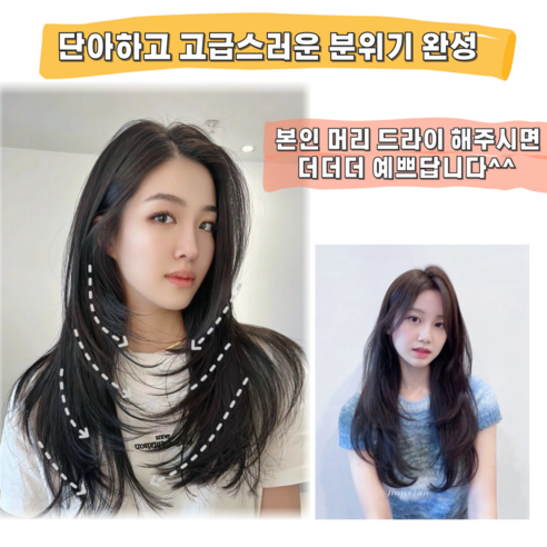 자연스러운 볼륨과 풍성함을 되찾는 긴 머리 스타일
