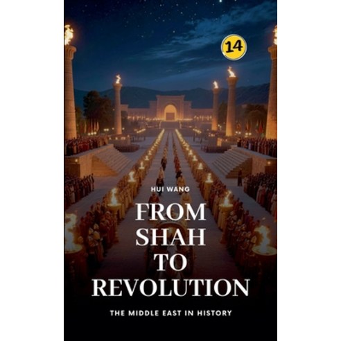 (영문도서)From Shah to Revolution: The Middle East in History Paperback, Hui Wang, English, 9789190150016