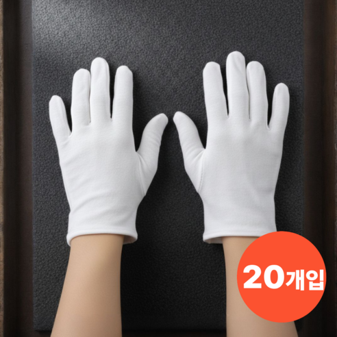 리빙스타일 손편한 주방 욕실 청소 흰색 면장갑 속장갑, 20개, 화이트