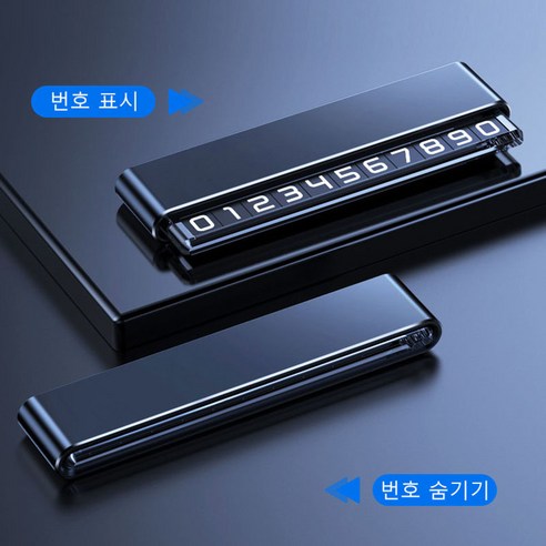 듀얼 주차 번호판 메탈 마그네틱 시크릿 뉴타임즈 이미지 4