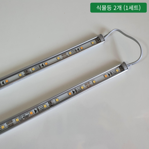 식물등 LED 식물 조명 전구 생장 성장 등 삼성 수경재배 [오디가 ODIGA] - 수경재배기 | 쿠팡