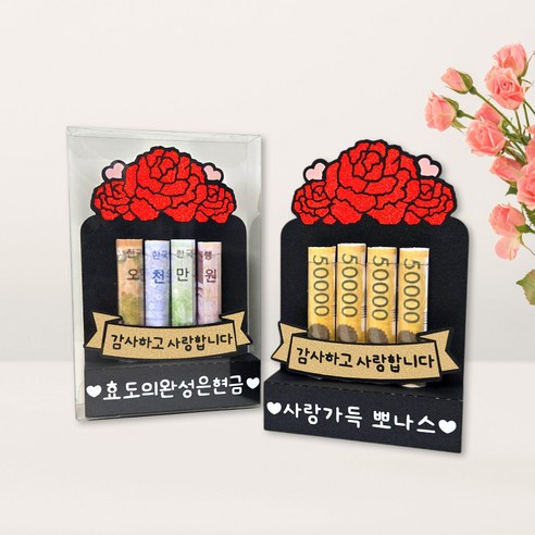 어버이날 용돈박스 현금 봉투 카네이션 선물 토퍼 부모님, 1개, 사랑가득뽀나스