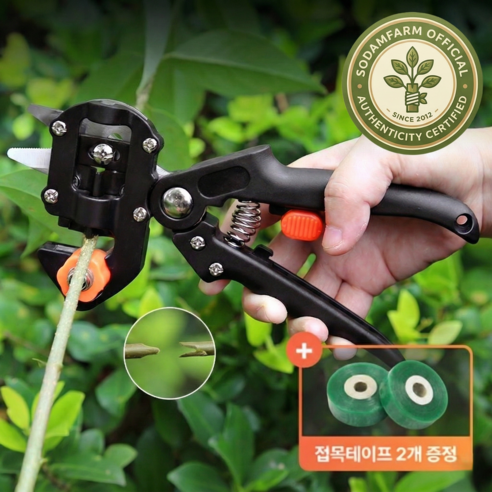 소담팜 올인원 접목가위 1p 광분해 접목테이프 2p 세트 원예 나무, 1세트