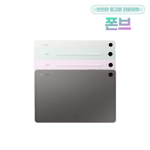 삼성전자 갤럭시탭S9FE 11 SM-X510 S펜포함, Wi-Fi, 128GB, A급 랜덤