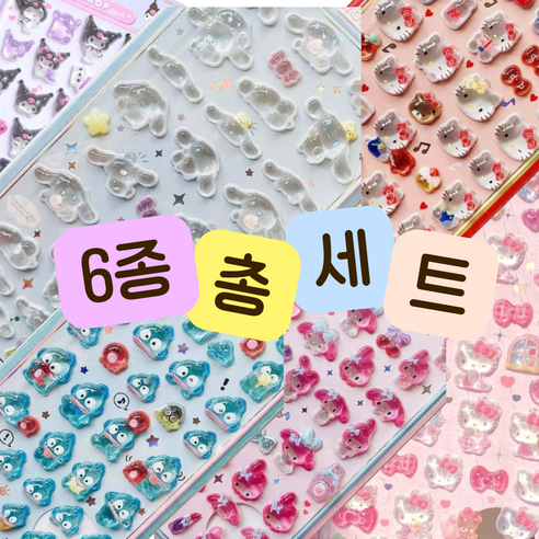 산리오 봉봉 드롭 입체 스티커 6종 세트 캐릭터 다이어리 꾸미기 스티커 SC16, 6개, 혼합 6개, 혼합