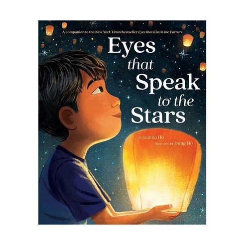 영문 유아도서Eyes That Speak to the Stars Hardcover (미국판) 9780063057753 2470568 - 그림책 일반